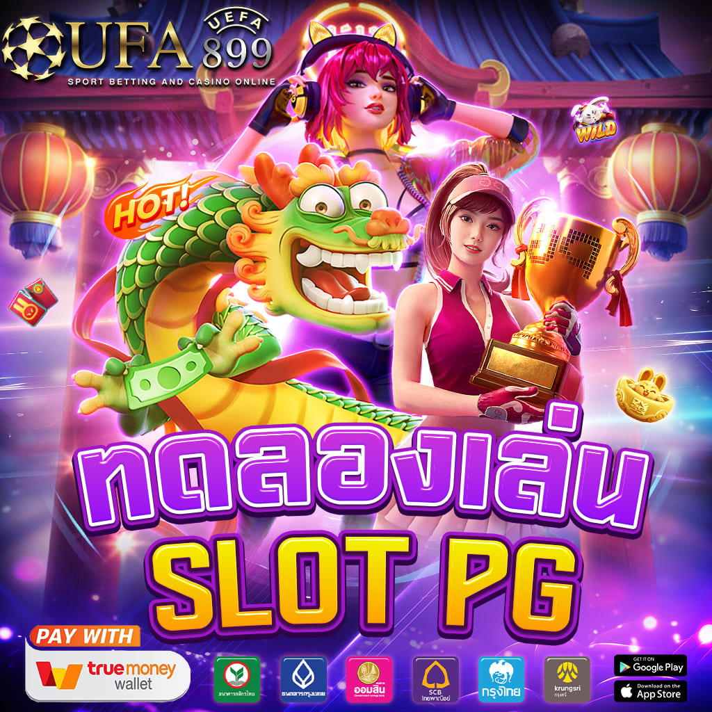 เลขเด็ดหวยลาว4ตัว งวดนี้ อัตราชนะสูง ฝากถอน Auto จ่ายเต็มทุกยอดบอล